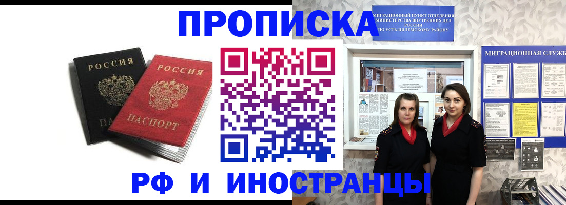 временная регистрация в Чечне