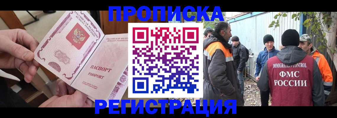 где прописаться в Чечне