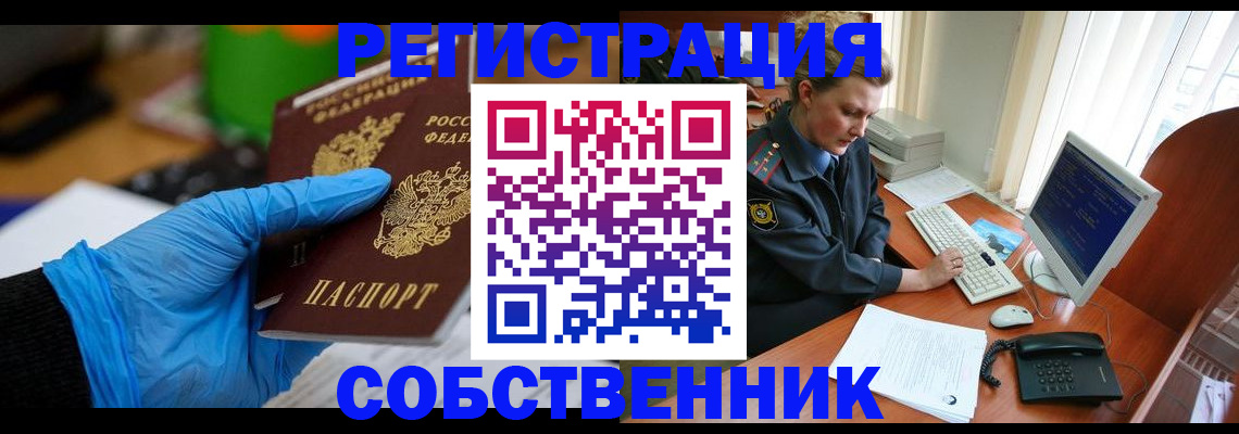 временная регистрация законно в Чечне